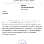 Заря Агро Донецк Динамик