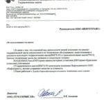 Отзыв ТГМ-СЕРВИС ЕК