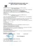Декларация Циатим-201