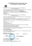 Декларация Циатим-203
