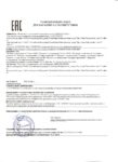 Декларация на тосолы антифризы от 14.11.2016