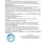 Декларация о соответствии