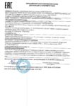 Декларация осоответствии ТК
