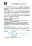 Декларация соответствия Газпромнефть G-Energy Antifreeze NF, Antifreeze NF 40 (по 21.12.2020г.)
