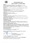 Декларация соответствия Газпромнефть G-Energy Far East 0W-20, 5W-20, 5W-30, 10W-30 (по 13.12.2019г.)