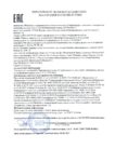 Декларация соответствия Газпромнефть G-Motion 4T 10W-30, 5W-30 (по 03.05.2020г.)