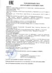 Декларация соответствия Газпромнефть G-Profi MSF 10W-40, 15W-40, 10W, 30 (по 11.10.2019г.)
