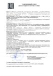 Декларация соответствия Газпромнефть G-Special Hydraulic HVLP 22, 32, 46, 68 (по 13.10.2019г.)