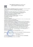 Декларация соответствия Газпромнефть G-Truck GL-4 80W-90 (по 21.09.2020г.)