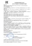 Паспорт безопасности Газпромнефть G-Energy Expert G 10W-40, 15W-40, 20W-50 (до 28.08.2022г.)