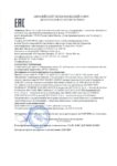 Паспорт безопасности Газпромнефть G-Profi GT LA 10W-40 (до 28.10.2019г.)