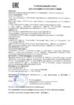 Паспорт безопасности Газпромнефть G-Profi MSH 10W-40, 15W-40 (до 16.11.2022г.)