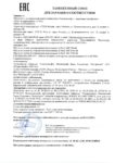 Паспорт безопасности Газпромнефть G-Profi MSI 5W-40, 10W-40, 15W-40 (до 28.10.2019г.)