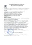 Паспорт безопасности Газпромнефть G-Truck GL-4_GL-5 80W-90 (до 16.11.2022г.)