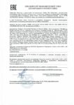 Декларация соответствия Mobil AGRI Super 15W-40 (по 06.05.2021г.) Декларация соответствия Mobil AGRI Super 15W-40 (по 06.05.2021г.)