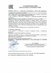 Декларация соответствия Mobil Delvac 1 SHC 5W-40 (по 23.08.2018г.) Декларация соответствия Mobil Delvac 1 SHC 5W-40 (по 23.08.2018г.)