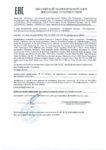 Декларация соответствия Mobil Delvac CNG LNG 15W-40 (по 26.10.2020г.) Декларация соответствия Mobil Delvac CNG LNG 15W-40 (по 26.10.2020г.)