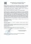 Декларация соответствия Mobil Delvac MX ESP 15W-40 (по 18.02.2021г.) Декларация соответствия Mobil Delvac MX ESP 15W-40 (по 18.02.2021г.)