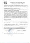 Декларация соответствия Mobil Delvac XHP Ultra 5W-30 (по 15.04.2021г.) Декларация соответствия Mobil Delvac XHP Ultra 5W-30 (по 15.04.2021г.)