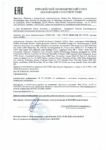 Декларация соответствия Mobil MobiLube 1 SHC 75W-90 (по 05.04.2021г.) Декларация соответствия Mobil MobiLube 1 SHC 75W-90 (по 05.04.2021г.)