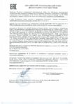 Декларация соответствия Mobil MobiLube HD-A 85W-90 (по 15.04.2021г.) Декларация соответствия Mobil MobiLube HD-A 85W-90 (по 15.04.2021г.)