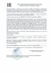 Декларация соответствия Mobil MobilGear SHC XMP 320 (по 15.04.2021г.) Декларация соответствия Mobil MobilGear SHC XMP 320 (по 15.04.2021г.)