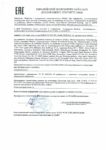 Декларация соответствия Mobil Mobiltemp SHC 32 (по 30.11.2020г.) Декларация соответствия Mobil Mobiltemp SHC 32 (по 30.11.2020г.)