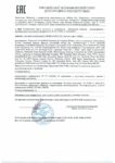 Декларация соответствия Mobil Rarus 425 (по 09.10.2020г.) Декларация соответствия Mobil Rarus 425 (по 09.10.2020г.)
