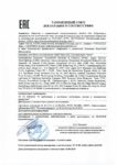 Декларация соответствия Mobil Rarus 426 (по 28.09.2018г.) Декларация соответствия Mobil Rarus 426 (по 28.09.2018г.)