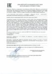 Декларация соответствия Mobil Rarus 429 (по 24.10.2020г.) Декларация соответствия Mobil Rarus 429 (по 24.10.2020г.)