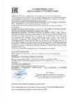 Декларация соответствия Mobil SHC Gear 680 OH (по 05.10.2018г.) Декларация соответствия Mobil SHC Gear 680 OH (по 05.10.2018г.)