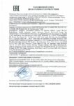 Декларация соответствия Mobil SHC Hydraulic EAL 68 (по 19.12.2019г.) Декларация соответствия Mobil SHC Hydraulic EAL 68 (по 19.12.2019г.)