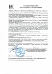 Декларация соответствия Mobil SHC Rarus 32 (по 25.06.2018г.) Декларация соответствия Mobil SHC Rarus 32 (по 25.06.2018г.)