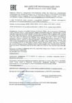 Декларация соответствия Mobil Super 3000 X1 5W-40 (по 04.07.2021г.) Декларация соответствия Mobil Super 3000 X1 5W-40 (по 04.07.2021г.)