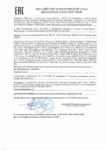 Декларация соответствия Mobil Super 3000 XE 5W-30 (по 22.10.2020г.) Декларация соответствия Mobil Super 3000 XE 5W-30 (по 22.10.2020г.)