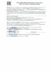 Декларация соответствия ZIC 7000 Euro 10W-40 (по 24.05.2020г.)