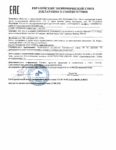 Декларация соответствия ZIC Racing 10W-50 (по 20.08.2021г.)