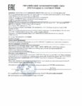 Декларация соответствия ZIC SK G-EP 80W-90 (по 13.11.2022г.)