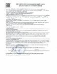 Декларация соответствия ZIC SK Vega LX 32 (по 13.11.2022г.)