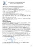 Декларация соответствия Лукойл Genesis Armortech HK 5W-30 (по 12.03.2022г.) Декларация соответствия Лукойл Genesis Armortech HK 5W-30 (по 12.03.2022г.)