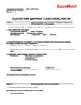 Паспорт безопасности Mobil RARUS 425
