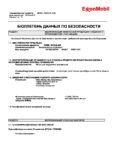 Паспорт безопасности Mobil RARUS 429 Паспорт безопасности Mobil RARUS 429
