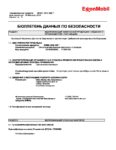 Паспорт безопасности Mobil SHC 630 (2)