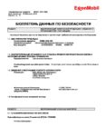 Паспорт безопасности Mobil SHC 630