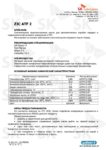 Техническое описание (TDS) ZIC ATF Dexron II