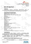 Техническое описание (TDS) ZIC ATF Multi HT