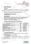 Техническое описание (TDS) ZIC ATF SP 4