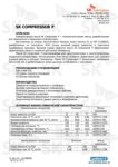 Техническое описание (TDS) ZIC SK Compressor P