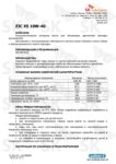 Техническое описание (TDS) ZIC X5 10W-40 API SN Plus