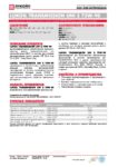 Техническое описание (TDS) ЛУКОЙЛ TRANSMISSION UNI S 75W-90 Техническое описание (TDS) ЛУКОЙЛ TRANSMISSION UNI S 75W-90